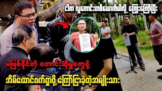 ငါလူကောင်းတစ်ယောက်ပါလို့ကြွေးကြော်ပြီးမဖြစ်နိုင်တဲ့တောင်းဆိုမှုတွေနဲ့အိမ်ထောင်ဖက်ရှာာခဲ့တဲ့အမျိုးသား