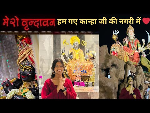 Hum gye Kanha Ji ki nagri Vrindavan ❤️ | Khushi Saxena Vlogs