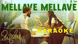 Mellave Mellave Full Karaoke | Madhuvidhu | Sharaf U Dheen, Kalyani P | Vineeth S, Sithara K, Hesham