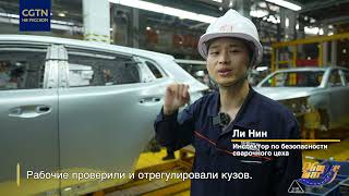 Как производят китайские автомобили?