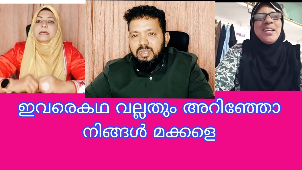 ltismenazar വല്ലതും അറിഞ്ഞോ മക്കളെ2026, മാർച്ച് 7