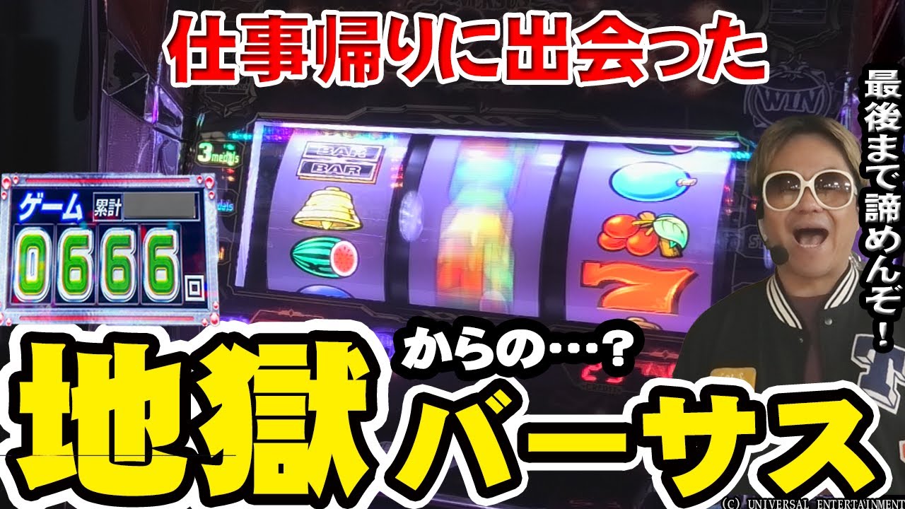 バーサスリヴァイズ】久々のリヴァイズが地獄展開だった件【#73