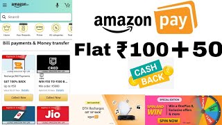 Amazon Flat ₹100 Cashback Offer | Amazon Dth offer | Amazon pay Offer today | Amazon offers Today |