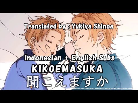 Kikoemasu ka? ( 聞こえます) HoneyWorks feat こいぬ (koinu) with Lyrics and Indonesian - English Translation