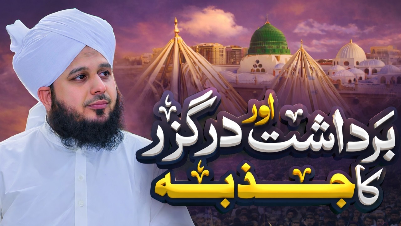 Ramzan 2026 | Islami Tarbiyati Course | Heart Touching Bayan & Motivational Islamic Speech