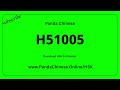 H51005 Audio ★ HSK 5 Mock Test 汉语水平考试 5 级真题