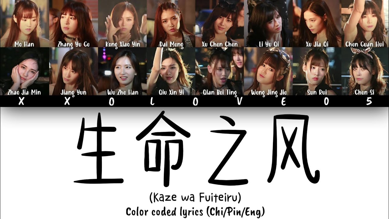 SNH48 Team SII \
