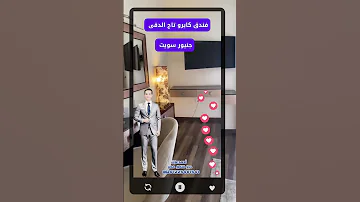 فندق كايرو تاج الدقى جنيور سويت مصر اكسبلور السعودية قطر فندق فنادق مصر الكويت البحرين 