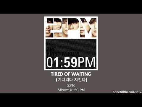 2PM - Tired of Waiting (기다리다 지친다) [Lyrics] #2pm #0159pm