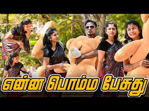 என்ன பொம்ம பேசுது | SARATH COMEDY VIDEO | NAGAI 360* TV