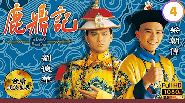 Eng Sub Jin Yong Kung Fu Drama The Duke Of The Mount Deer 鹿鼎記 04 40 Andy Lau 1984 