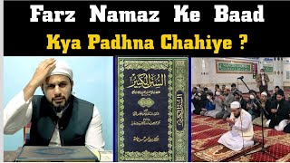 Farz Namaz Ke Baad Konse Azkaar Padhne Chahiye?(Salman Aftab).