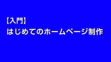 【HTML｜CSS入門講座】特別編｜Pタグで段落を作る