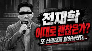 [Lost Ark] How much longer will the spineless, incompetent Director keep acting like this