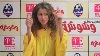 وشوشة |سارة الشامي: كنت خايفة من أمير كرارة..لهذا السبب!|Washwasha