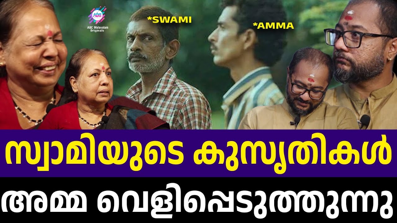 ബാംഗ്ലൂർ പഠിക്കാൻ പോയി..തിരിച്ചുവന്നത് സന്യാസിയായി !! | SWAMI BHADRANAND | ABC MALAYALAM ORIGINALS