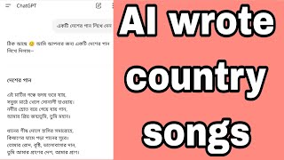 How to write country songs by AI. screenshot 2