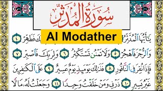 سورة المدثر Surah Al Modather عبد الرشيد صوفي Abd Alrashid Sofi برواية حفص عن عاصم