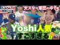 ドジャスタ珍光景土砂降りの中 大谷選手今季初登板は超プレミア席から! 山本さん人気が止まらない! 山本選手限定フード＆ヨッシーbobblehead day