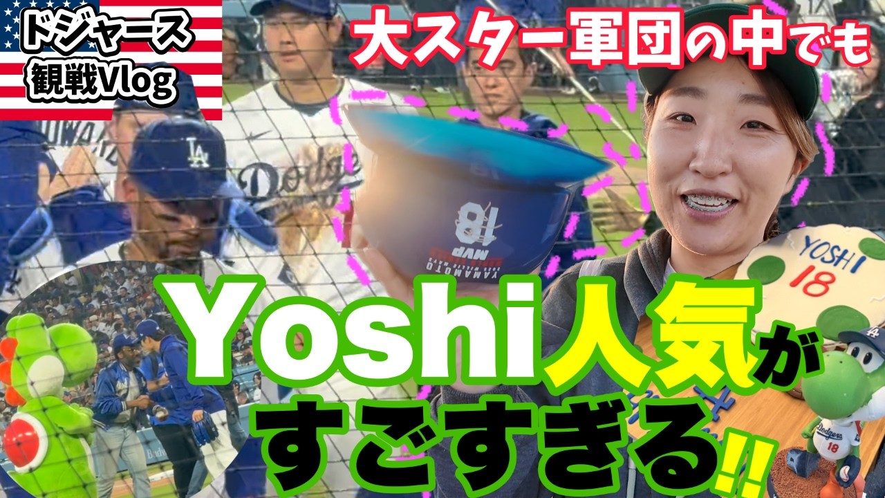 A rare sight at Dodger Stadium: Ohtani's first appearance of the