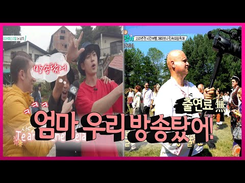 촬영갔다가 역캠당한 세계축제 참관기 / 베네수엘라 옥토버페스트 / <strong>불가리아</strong> 제브리나 민속의상 축제 / 세계속 <strong>한류</strong>