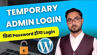 WordPress Temporary Admin Access Kaise De? 🚀 | Easy Step-by-Step Guide in Hindi 🔑