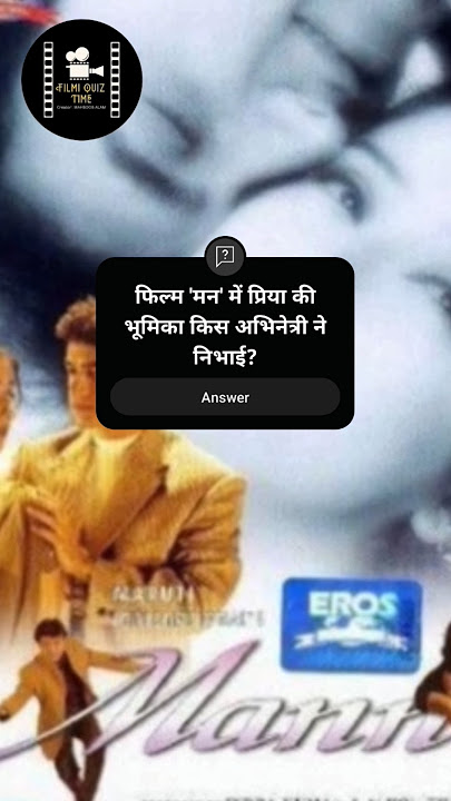 Chaha Hai Tujhko | Mann | Film Quiz | Aamir Khan | Manisha Koirala | Udit Narayan | Alka Yagnik