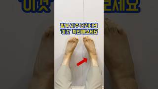발목이 자주 다친다면 이렇게 해보세요!