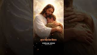 You are so loved by your father ✨️🔥