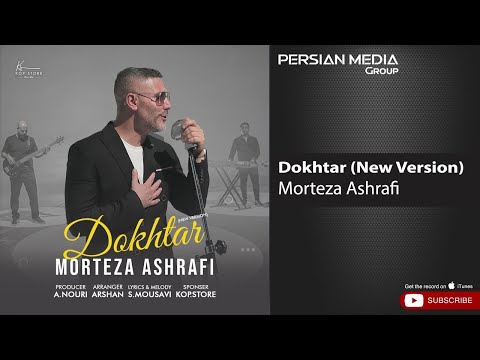 Morteza Ashrafi - Dokhtar I New Version ( مرتضی اشرفی - دختر )