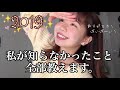 「なごの矯正日記#18」 私が矯正始める前に知っておきたかったこと! 【2019年まとめ】