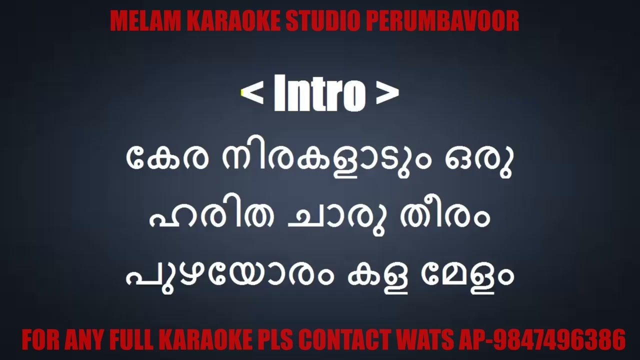 Kera nirakaladum karaoke with lyrics malayalam