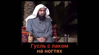 Гусль с лаком на ногтях