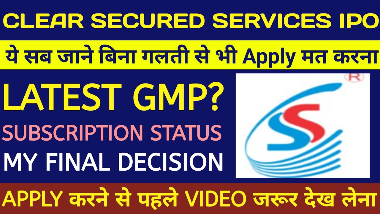 Clear Secured Services IPO🔴Clear Secured Services IPO Review🔴Clear Secured IPO Gmp🔴Clear Secured IPO