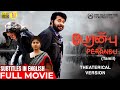 Peranbu movie  theatrical version  eng subs  mammootty  sadhana  anjali  ram  p l thenappan