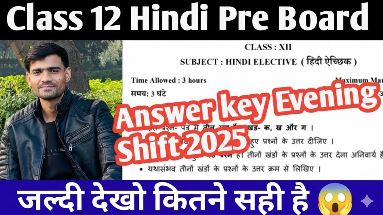 Class 12 Hindi Pre Board Answer Key 2025 || Class 12 Hindi Pre Board PAPER SOLUTION 2025-26