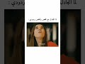 لما اتجادل مع شخص وتخلص ردودي فريد وسيران Yalıçapkını Youtubeshorts Dizi 