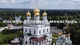 Иосифо-Волоцкий монастырь