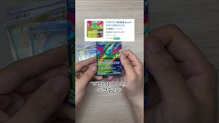 포켓몬카드 테라스탈페스타 한팩 까보기!무쇠잎새라니..#pokemon #pokemoncards #포켓몬카드 #포켓몬카드개봉 #포켓몬카드깡 #포켓몬카드까기 #테라스탈페스타
