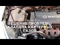 Клапан картерных газов на Opel Astra j