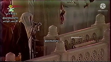 تلاوة من صلاة التراويح ليلة ٢٨ رمضان ١٤١٩ من جزء تبارك الشيخ سعود الشريم