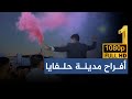 الفنان معاذ الحلبي من أفراح مدينة حلفايا بمناسبة حفل العريس أيمن خالد النعسان ج1 الفنان معاذ الحلبي من أفراح مدينة حلفايا بمناسبة حفل العريس أيمن خالد النعسان ج1