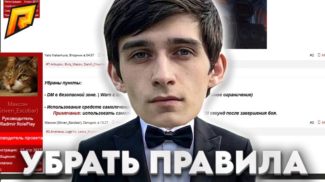 НОВЫЕ ПРАВИЛА на РАДМИРЕ! У МЕНЯ ГОРИТ...