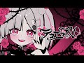 【オリジナル楽曲】デコエゴイスト【白兎ケイ】
