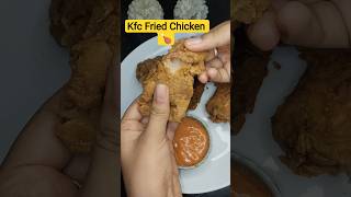 KFC Style Fried Chicken | Easy KFC chicken |#shorts #youtubeshorts #friedchicken