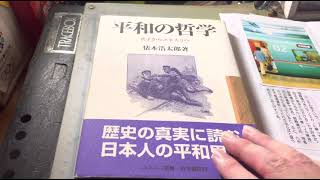 母校の一つ玉川大学とその思い出等