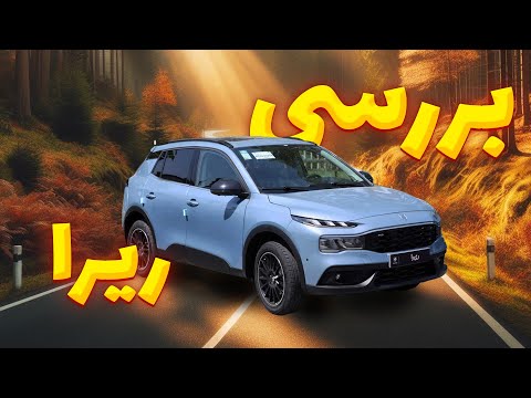 بررسی ری را ایران خودرو قبل از خرید ببینین