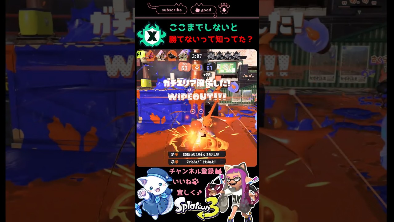 【スプラ3】知ってた?ここまでしないと勝てない!!一人WIPEOUT✨赤スパッタリー🐱キル&サポート頑張るにゃ🐱初心者さん・初見さん大歓迎✨/スプラ3/スプラトゥーン3/splatoon3