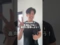 歌が上手い人のような裏声の出し方はコレです!#裏声#ボイトレ #ミックスボイス #高音