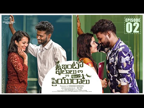 Intlo illalu Office lo Priyuralu | Ep - 2 | TejaVikky |Swetha Ghattamaneni |Sundari | InfinitumMedia